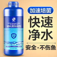 疯狂石头 鱼缸硝化细菌用粮水质净化稳定养水用品净水清水消化活菌 养水净水90%人选