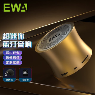 EWa 音为爱 无线蓝牙音箱重低音迷你便携车载小音响 金色+读卡器+32G内存卡