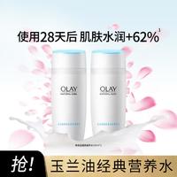 高保湿营养水滋润爽肤水保湿补水护肤品150ml*2