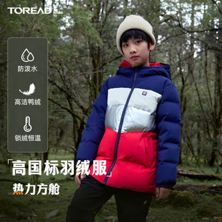 TOREAD kids 男女中大童2024年防风儿童羽绒服QADDBM95665 活力红 130