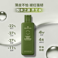 ORIGINS 悦木之源 灵芝水乳套装礼盒 水200ml+强韧乳100ml