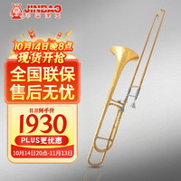 津宝 JBSL-800 次中音变调长号 降B转F调 管乐器