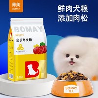 BOMAY 白色博美俊介茶杯犬专用狗粮成幼犬通用型迷你狗小型犬食物牛肉味 牛肉味肉松粮250g