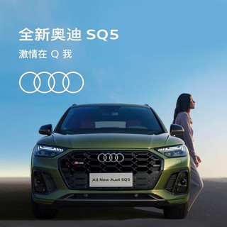 Audi 奥迪 SQ5 2021款 3.0TFSI 手自一体 Quattro