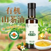 苏兰亭 纯正茶油 山茶油 茶籽油 冷榨食用油 110ml/瓶