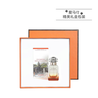 88VIP：HERMÈS 爱马仕 Hermes/爱马仕泻(潟)湖花园淡香水