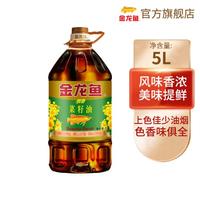 金龙鱼 醇香菜籽油5L+酱油150ml