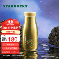 STARBUCKS 星巴克 烟花款不锈钢水瓶237ml 办公桌面杯男女咖啡杯水杯送礼