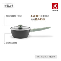 ZWILLING 双立人 Now Pro 不粘炒锅 30cm 薄荷色