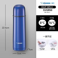 ZOJIRUSHI 象印 SV-GR50 保温杯 500ml 蓝色