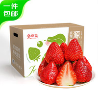 京觅大凉山草莓非丹东草莓 300g*4盒单果15g+新鲜水果 源头直发 300g*4盒