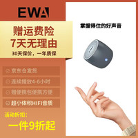 音为爱 EWa 蓝牙小音箱大音量小钢炮迷你户外无线超长待机便携式微信收款语音播报车载超重低音音响 灰色
