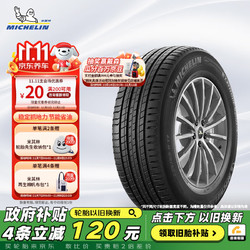 MICHELIN 米其林 汽车轮胎 275/45R21 107Y 揽途 LATITUDE SPORT 3 MO-S ACOUSTIC