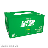 Coca-Cola 可口可乐 雪碧柠檬味碳酸饮料 330ml*20罐