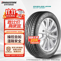 普利司通 动力侠 H/P SPORT系列 汽车轮胎 SUV&越野型 215/55R18 95V