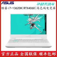 百亿补贴：ASUS 华硕 天选4 酷睿i7-13620H RTX4060 高性能游戏笔记本电脑