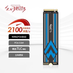 幻隐 HV2063 NVMe PCIe M.2 2280 SSD固态硬盘PCIe3.0*4速率1TB