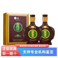 百亿补贴：XIJIU 习酒 贵州习酒 习酒窖藏15 酱香型白酒53度500ml*2瓶 新老款随机