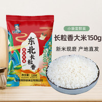 邹有才 东北杂粮组合 150g*6袋