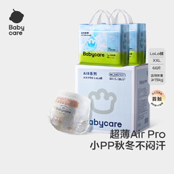 babycare Air pro超薄透气拉拉裤成长裤加量装箱装XXL66片(>15kg)