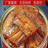 五香带鱼罐头下饭菜香辣海鲜熟食罐装黄花鱼1罐