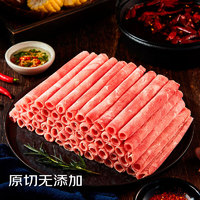 DAMUHAN 大牧汗 鲜京采 国产原切牛肉卷400g*3 