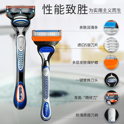 Gillette 吉列 锋隐五层剃须刀片手动剃须刀男士锋速5刮胡刀头 锋隐经典8刀头