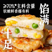 大希地 彩蔬膳食玉米鸡肉饼 8个