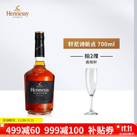 Hennessy 轩尼诗 法国原装 700ml 新点干邑白兰地 700mL 1瓶 无盒