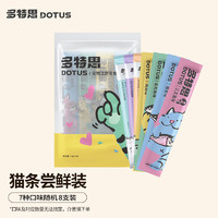 DOTUS 多特思 猫零食猫条随机口味15g*8支成猫幼猫咪零食湿粮