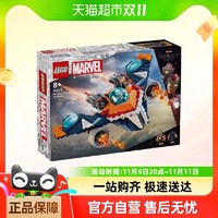 LEGO 乐高 火箭浣熊的战鸟 76278 拼插积木玩具