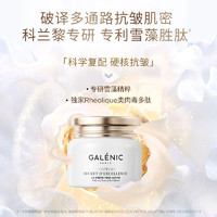 Galénic 科兰黎 雪藻胜肽眼霜15ml 提拉紧致抗皱