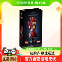 LEGO 乐高 复联钢铁侠纳米手套 76223 拼插积木玩具 无限宝石