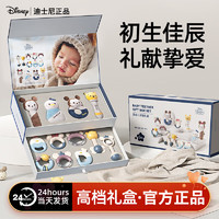 Disney 迪士尼 新生儿见面礼婴儿礼盒玩具0-6个月宝宝1周岁百天满月礼物摇铃安抚