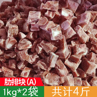 JL 金锣 猪肋排块 2kg