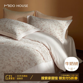 MIDO HOUSE 铭都家居 牛奶绒床上四件套 1.8m床笠款 粉色