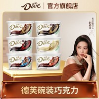 Dove 德芙 丝滑牛奶巧克力 252g 碗装礼盒