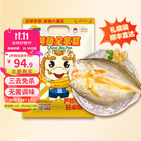 三都港三去宁德黄花鱼调味醇香黄鱼鲞新鲜生鲜冷冻水产海鲜鱼类烧烤食材 黄鱼鲞5条共2.4斤 黄鱼鲞225克*3条【拍3份】