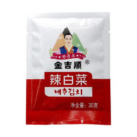  YIHAI 小熊船长金吉顺辣白菜 30g*20袋