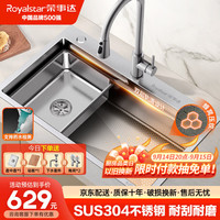 荣事达(Royalstar)厨房水槽大单槽304不锈钢洗菜盆一体盆蜂窝压纹台下洗碗槽淘菜池