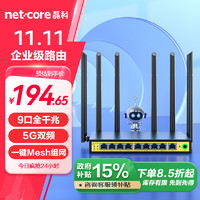 netcore 磊科 B11全千兆9口企业级无线路由器 1200M