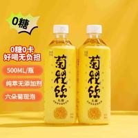 移动端、京东百亿补贴：草本遇见 菊花茶饮料无糖植 5瓶装[500ml*5]