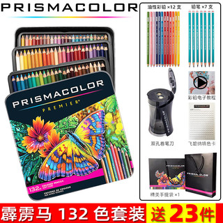 美国三福霹雳马Prismacolor培斯玛油性彩色铅笔150支彩色套装特硬彩铅148色艺术家彩色铅笔 150支149色油性套装【送实用4件】 单支2B