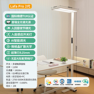 雷士照明 LAFA Pro2代护眼大路灯-110W