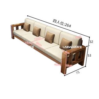洛来宝 实木沙发新中式沙发小户型轻奢沙发椅冬夏两用沙发 四人位