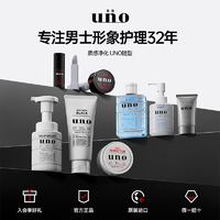 UNO 吾诺 男士净颜泡沫洗面奶 控油洁面洁净保湿活性炭吸油150ml UNO泡沫洗面奶150ml