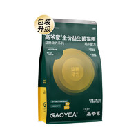 GAOYEA 高爷家 益生菌全阶段猫粮 1.5kg 3.0版本