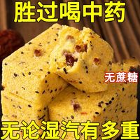 李时珍 整箱100包】藜麦山药小米糕无蔗糖红枣茯苓饱腹零食糕点