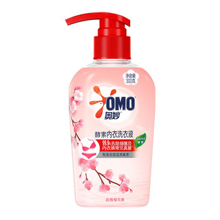 OMO 奥妙 内衣洗衣液 300g 樱花香