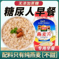 ZHILI 智力 纯燕麦片1000g原味方便食易泡免煮即食谷物罐装桶装营养早餐